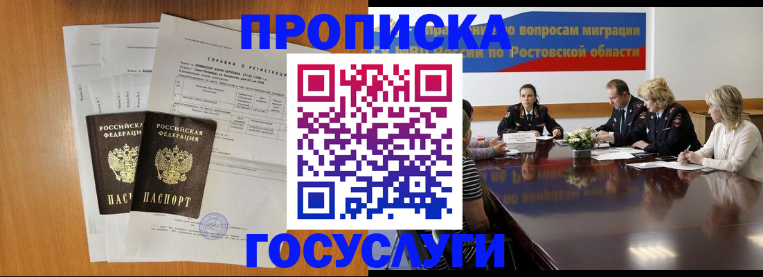 регистрация для школы в Балабаново