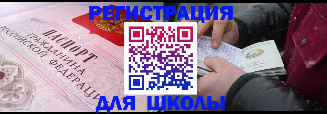 регистрация для дет. сада в Балабаново