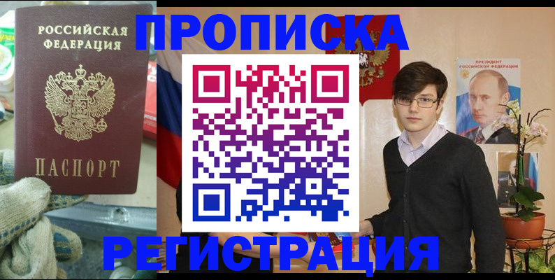 временная регистрация госуслуги в Балабаново